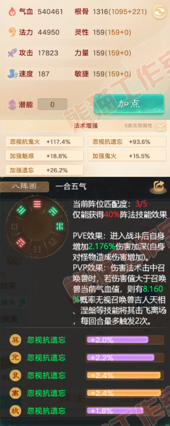 66153大话西游账号详情图2