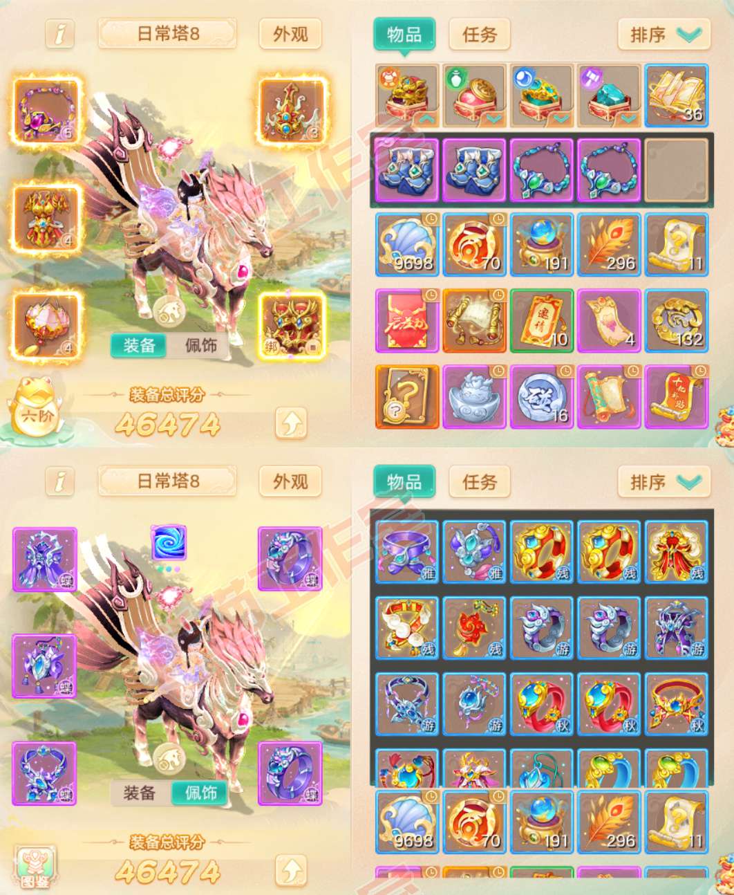 66153大话西游账号详情图1