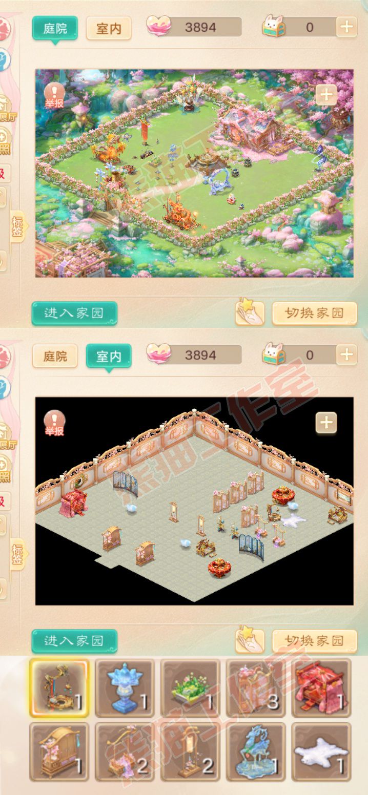 66153大话西游账号详情图9