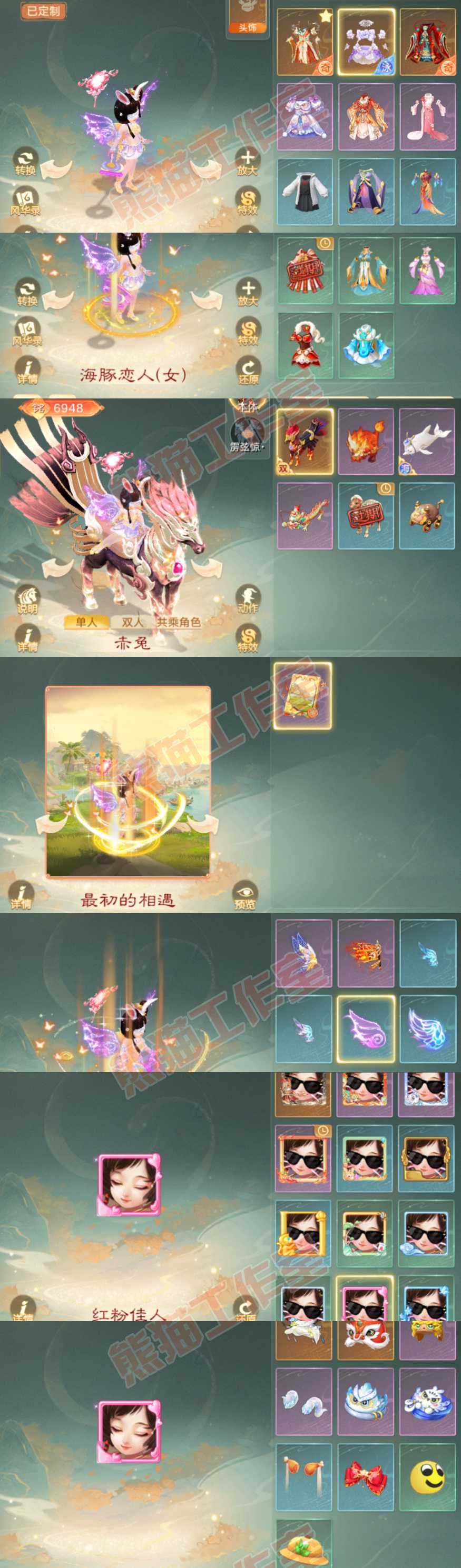 66153大话西游账号详情图8