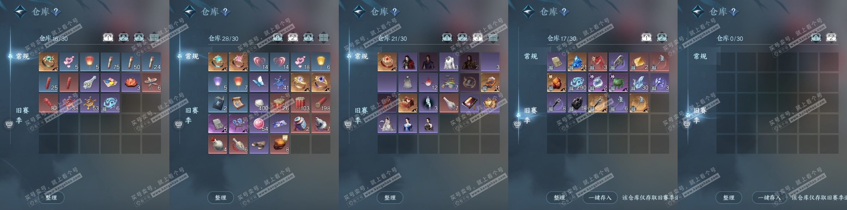 NSH323170逆水寒手游账号详情图21