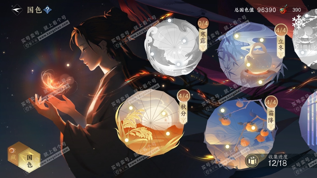 NSH323170逆水寒手游账号详情图24