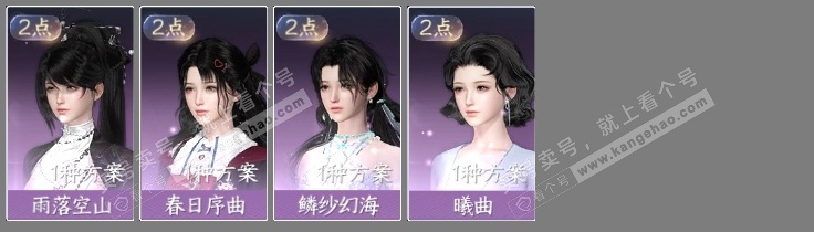 NSH323170逆水寒手游账号详情图4