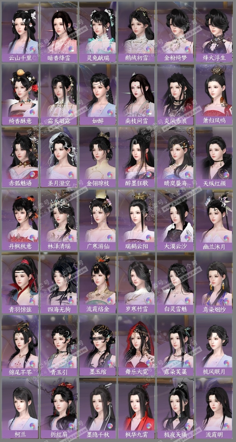 NSH323170逆水寒手游账号详情图19