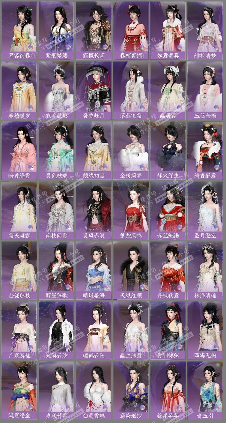 NSH323170逆水寒手游账号详情图13