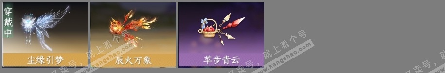 NSH323170逆水寒手游账号详情图6