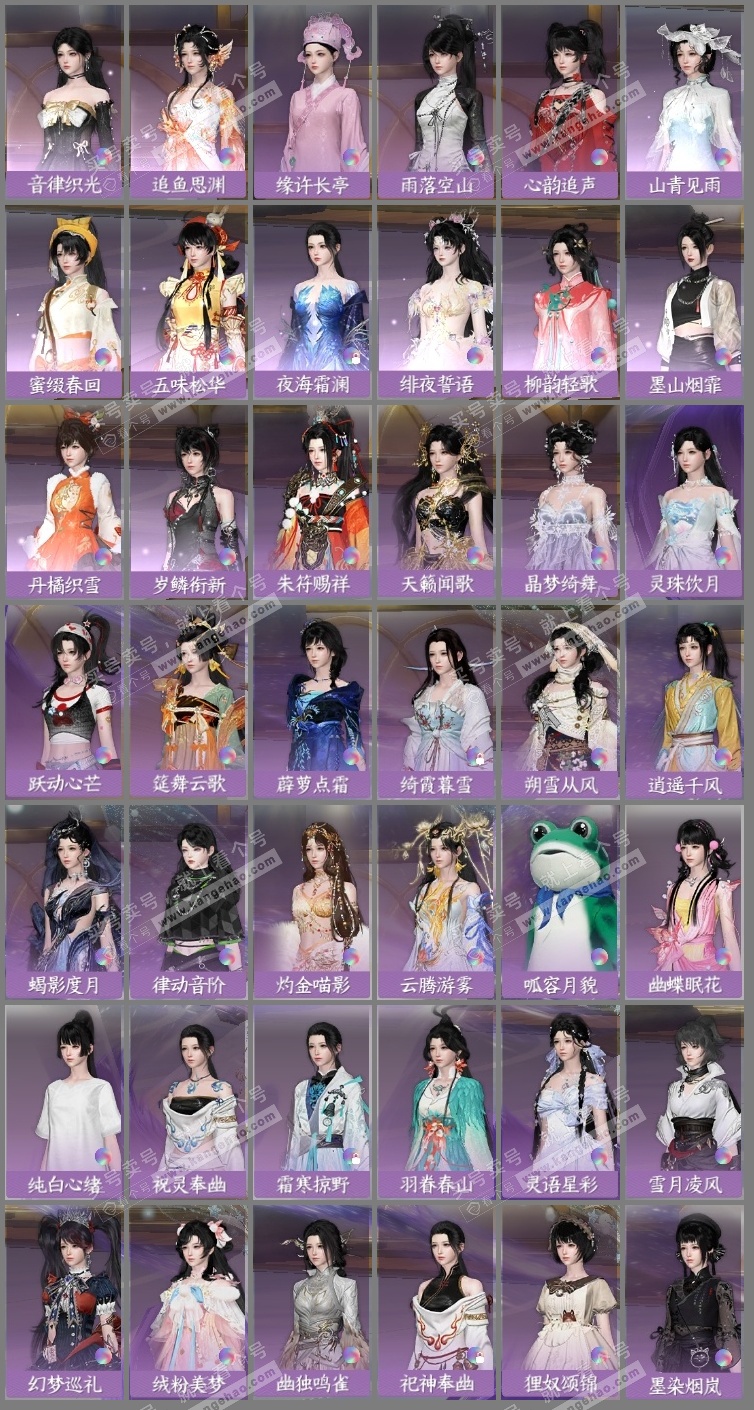 NSH323170逆水寒手游账号详情图11
