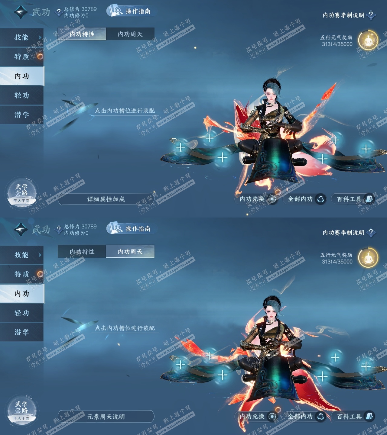 NSH323170逆水寒手游账号详情图32