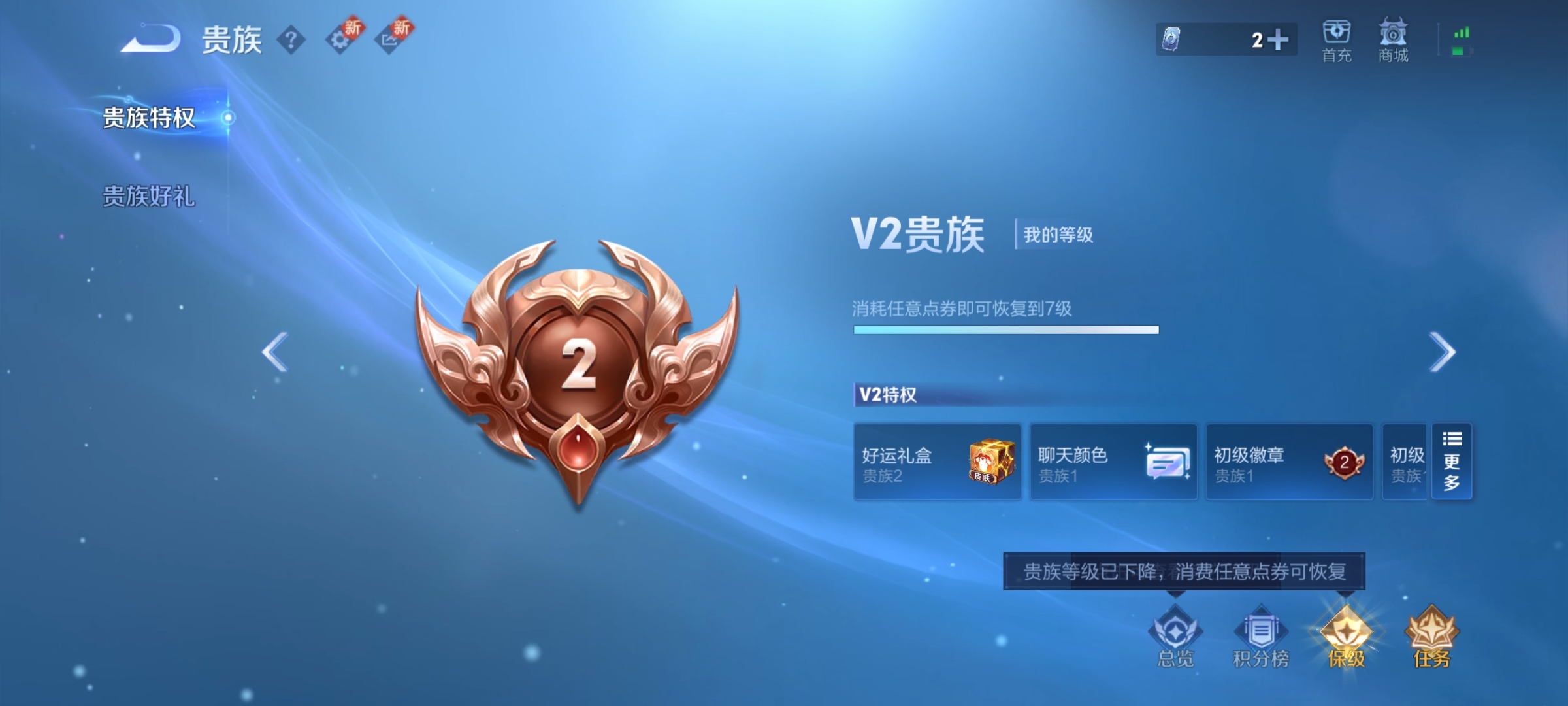 WZ3280211王者荣耀账号详情图9