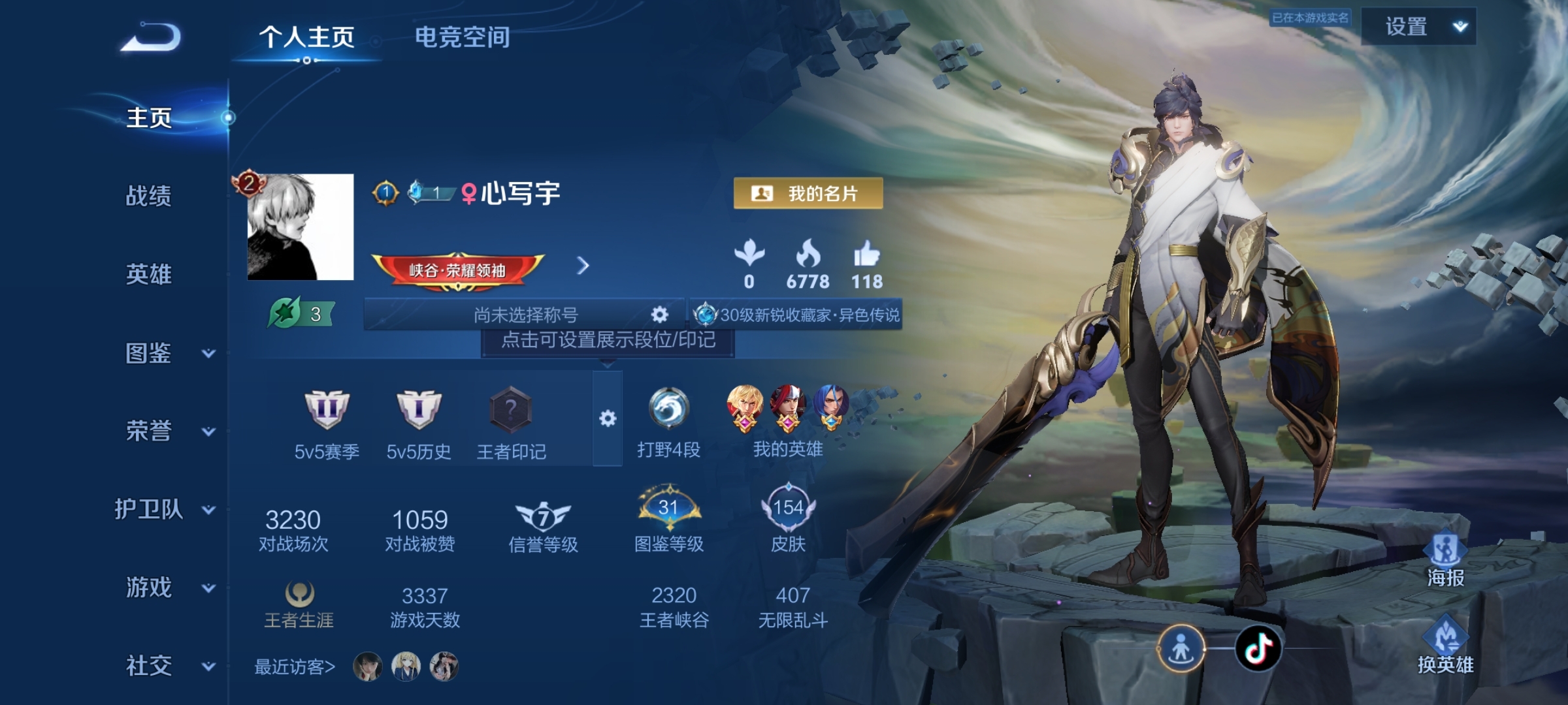 WZ3280211王者荣耀账号详情图6