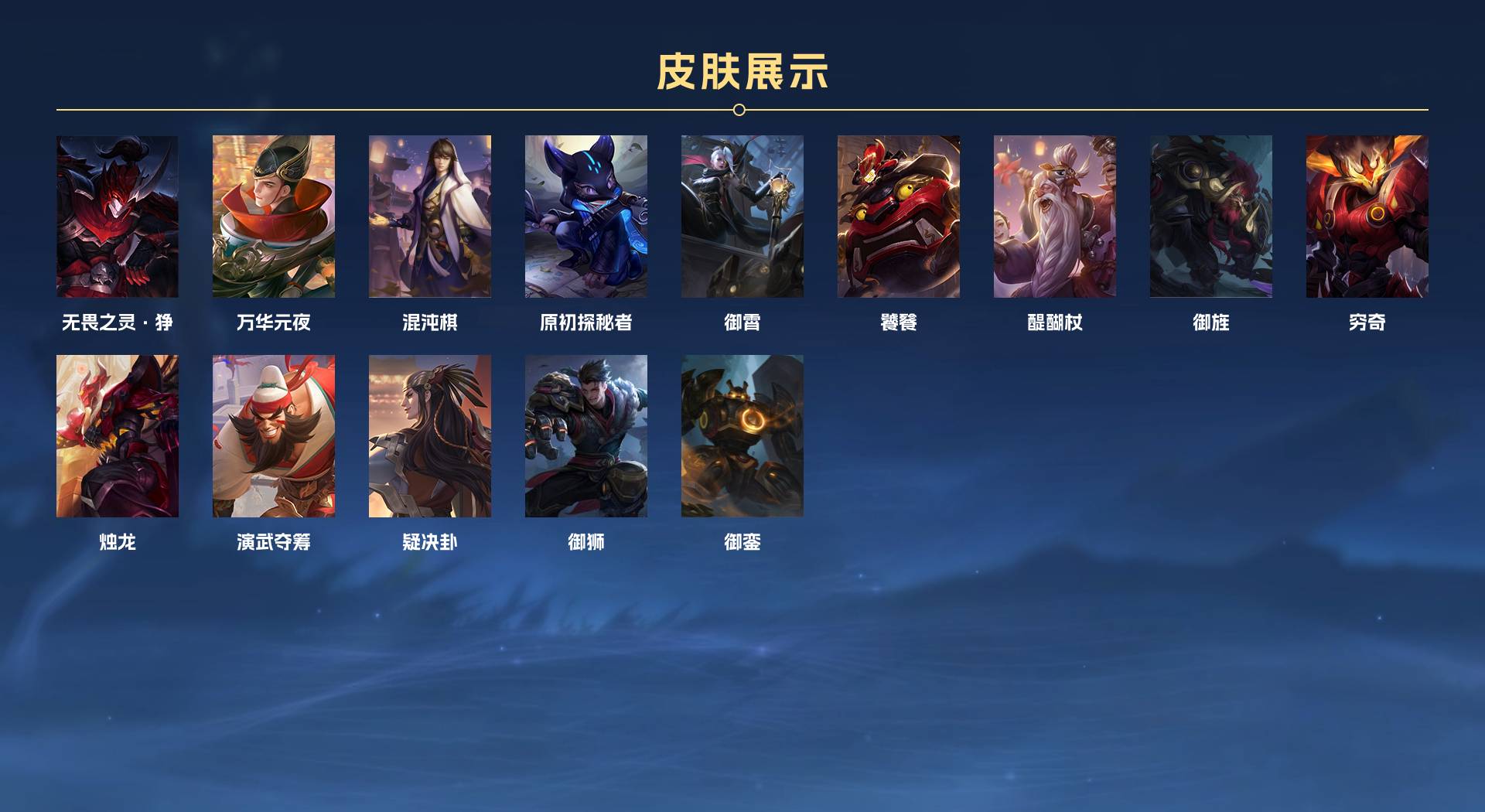 WZ3280211王者荣耀账号详情图5
