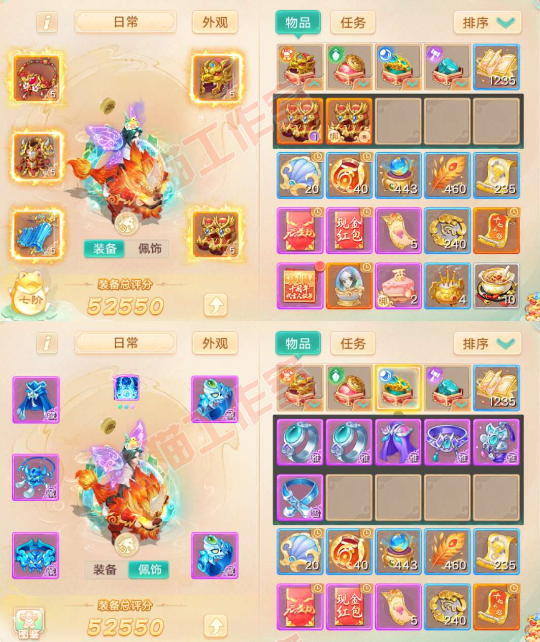 9130.大话西游账号详情图1