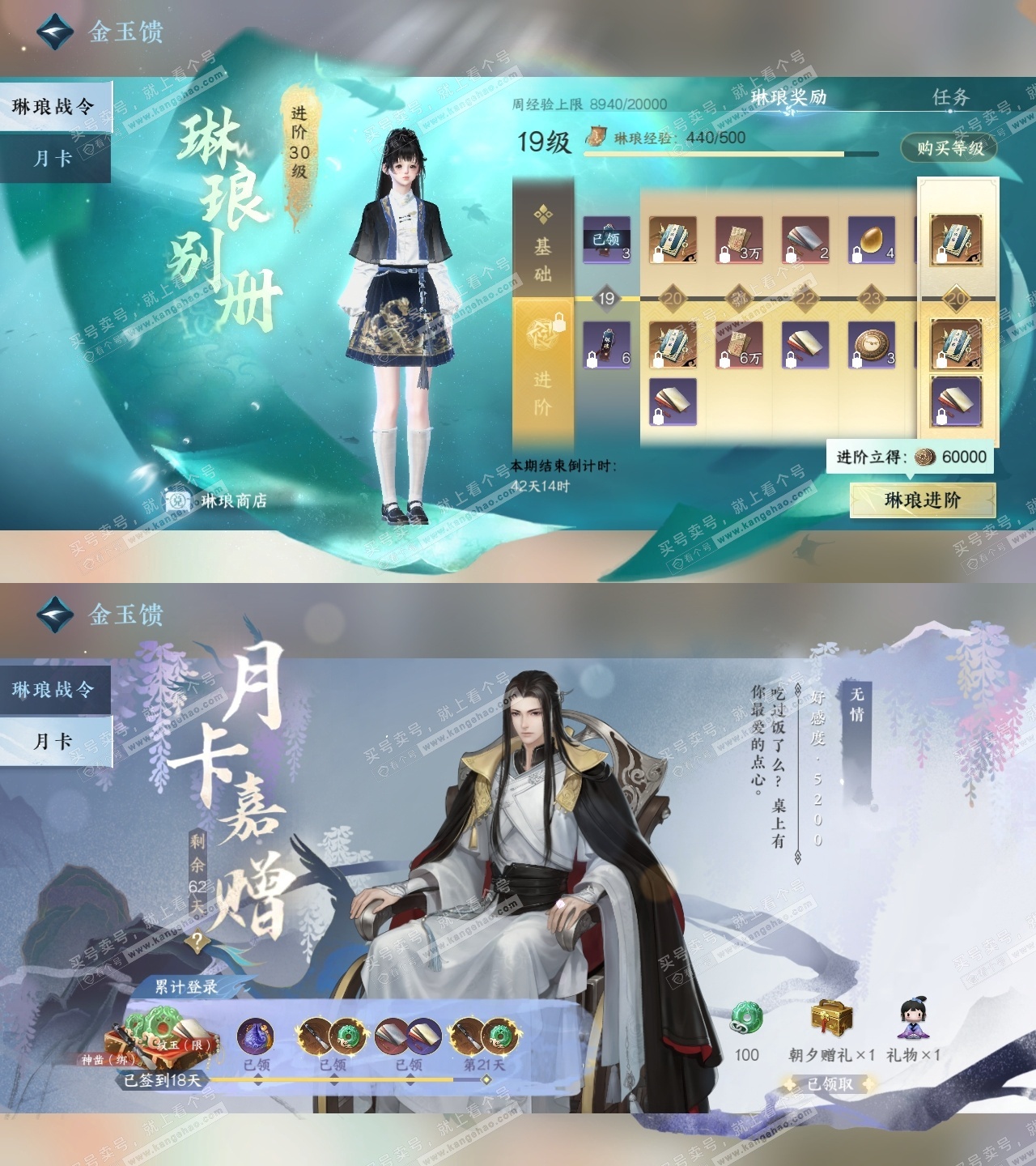 NSH323174逆水寒手游账号详情图22