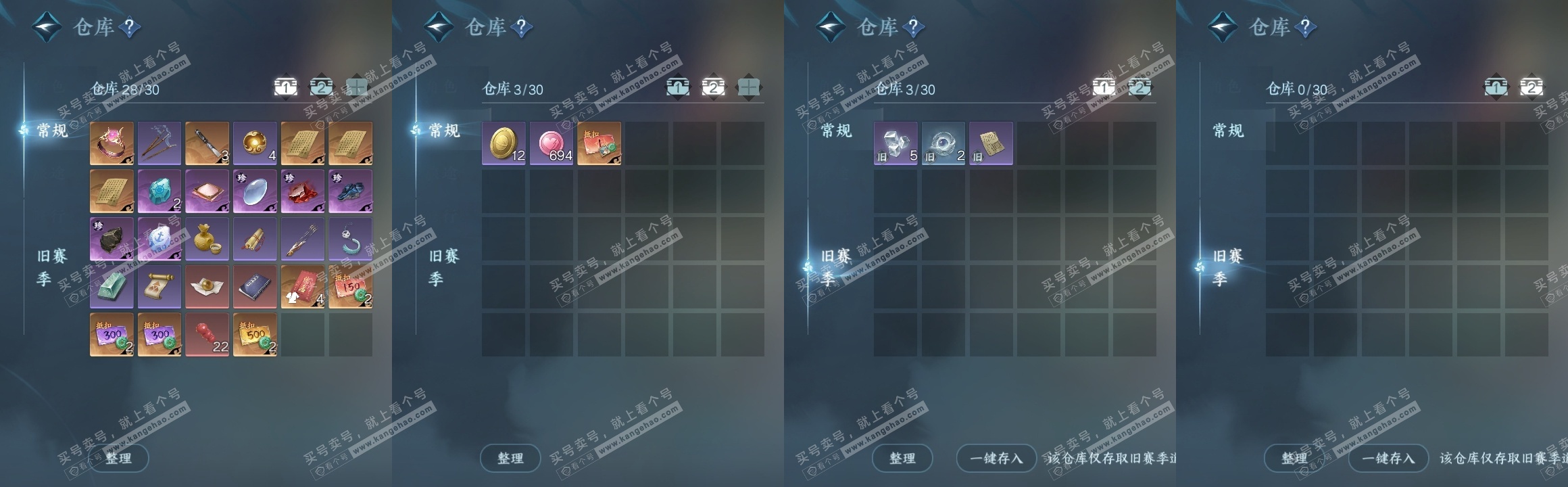 NSH323174逆水寒手游账号详情图20