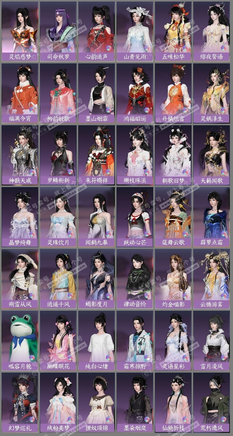 NSH323174逆水寒手游账号详情图7