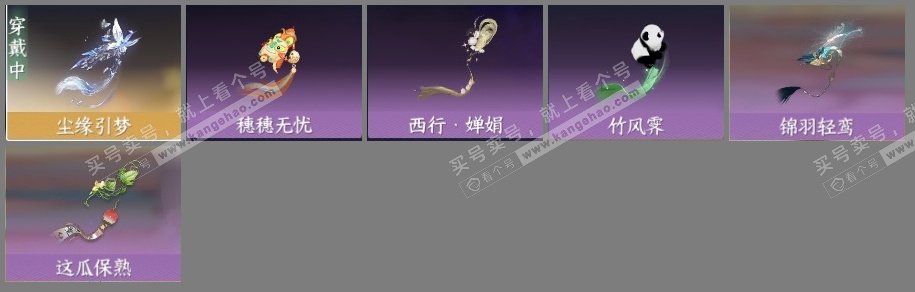 NSH323174逆水寒手游账号详情图16