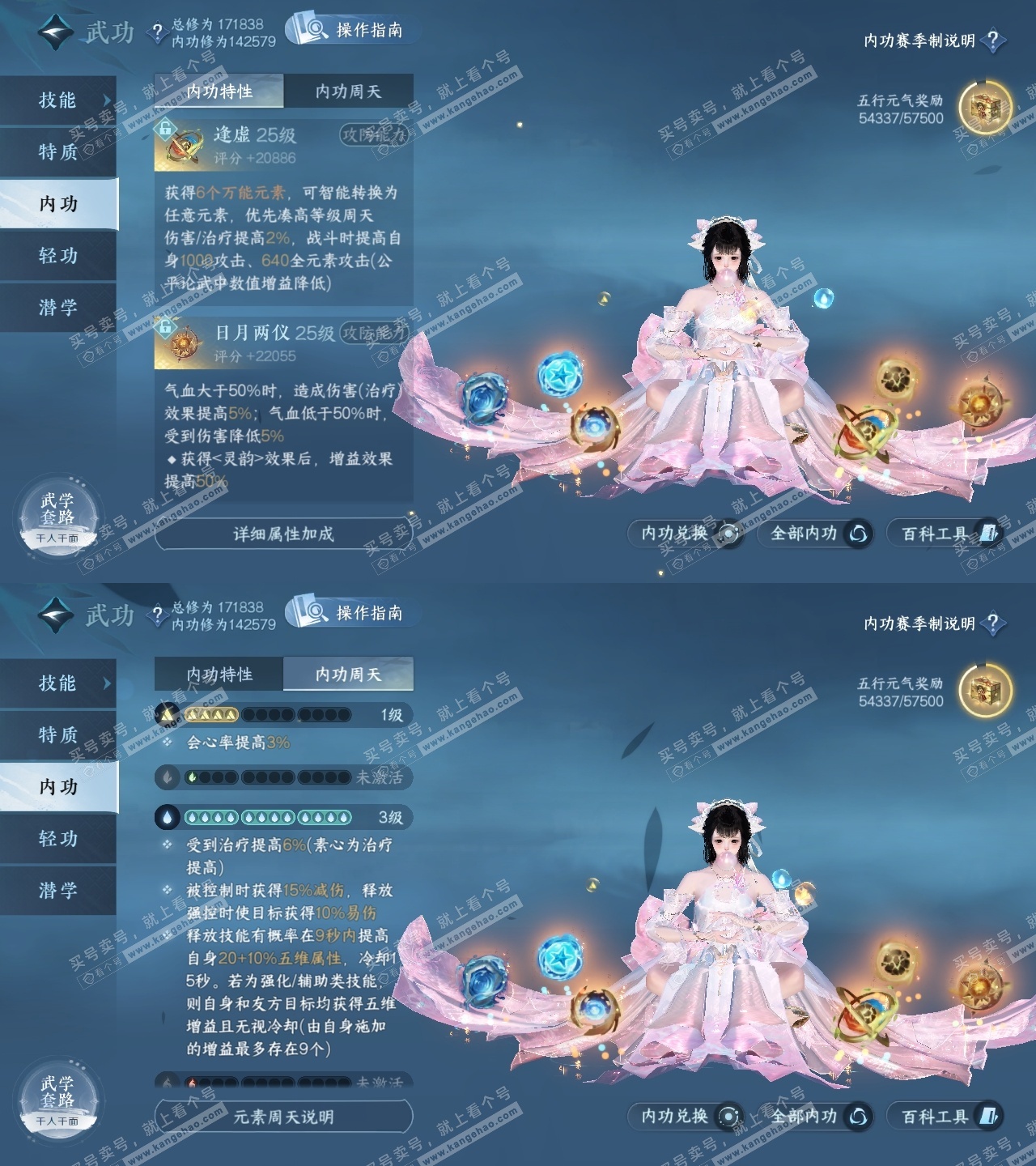 NSH323174逆水寒手游账号详情图35