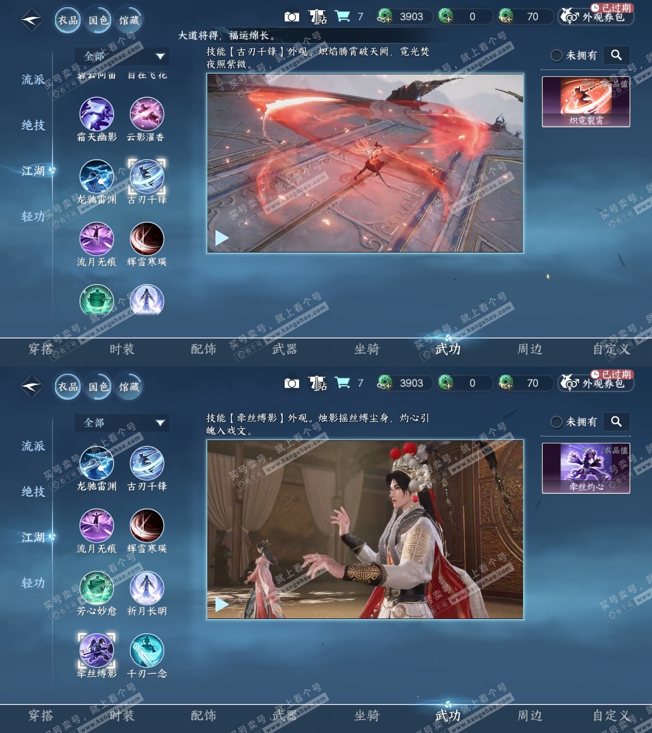 NSH323174逆水寒手游账号详情图17