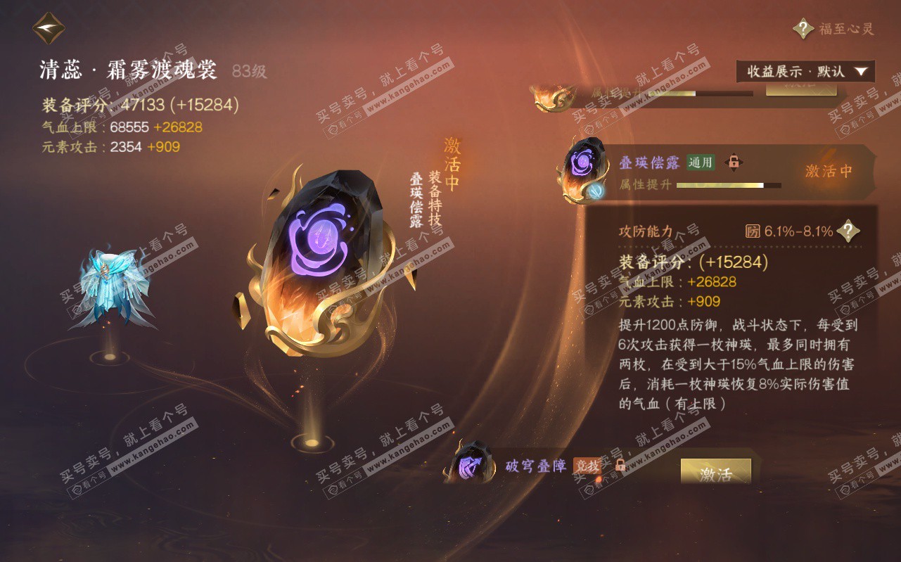 NSH323173逆水寒手游账号详情图33