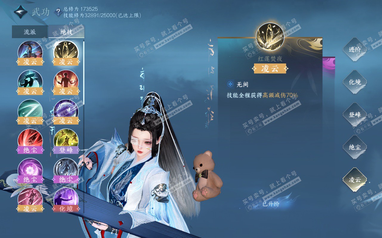 NSH323173逆水寒手游账号详情图37