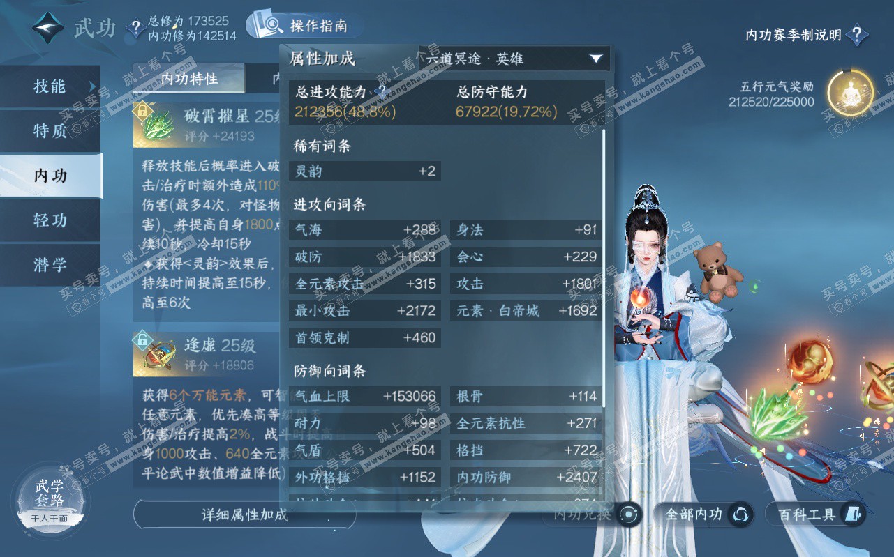 NSH323173逆水寒手游账号详情图40
