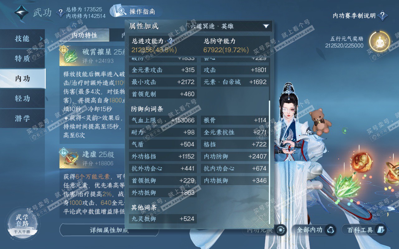 NSH323173逆水寒手游账号详情图41