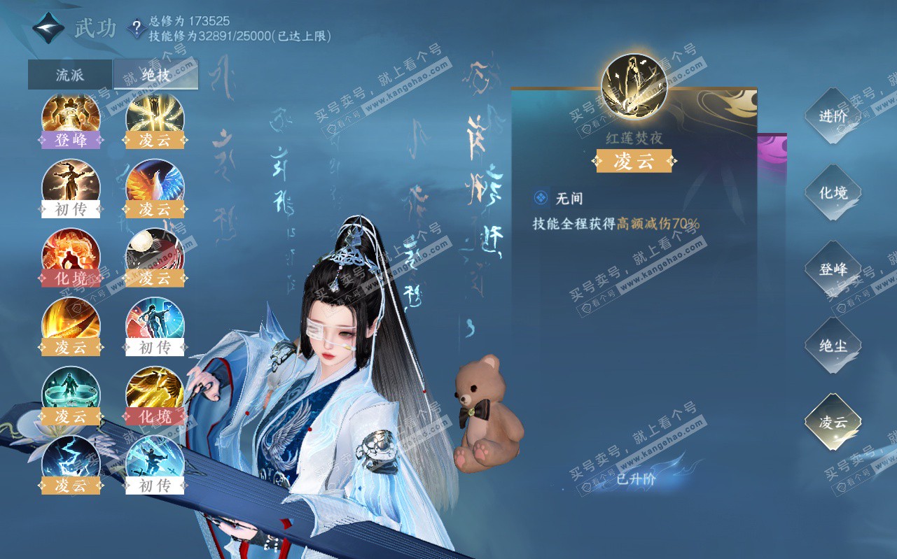 NSH323173逆水寒手游账号详情图38