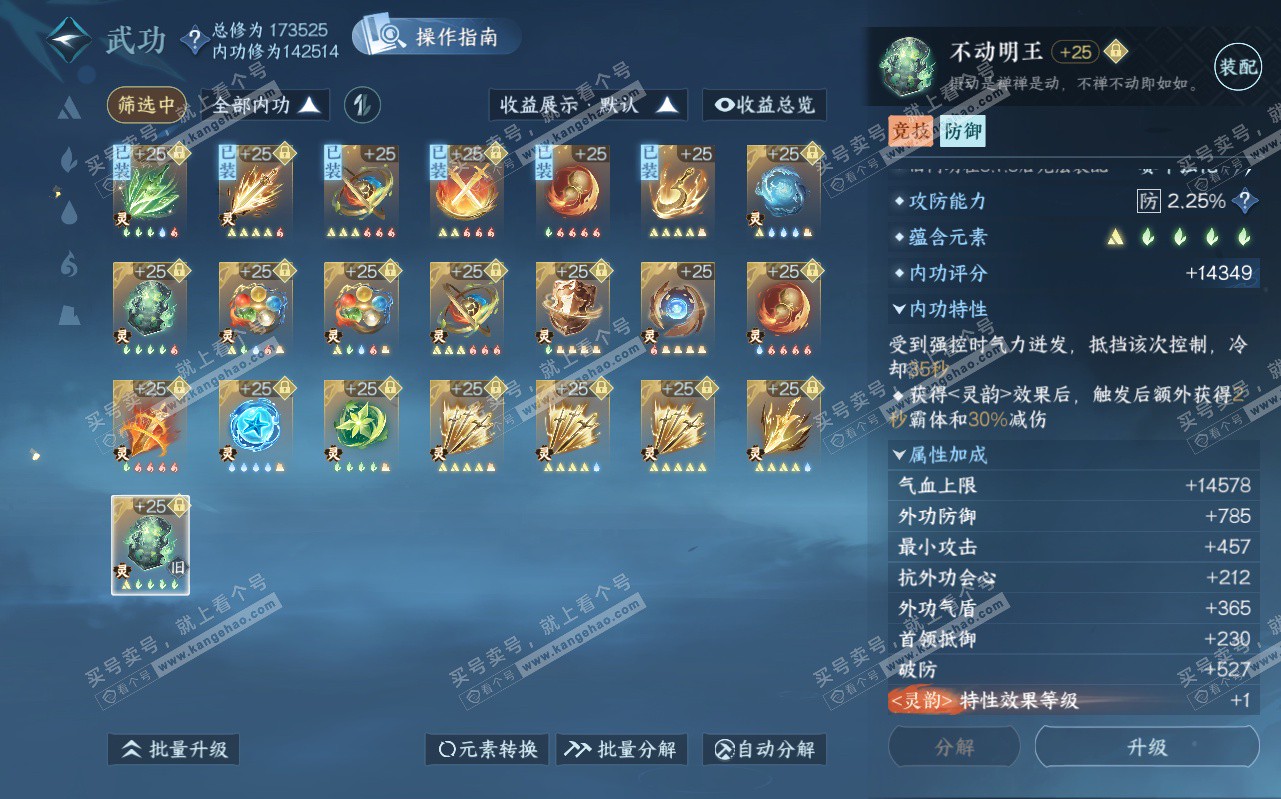 NSH323173逆水寒手游账号详情图59