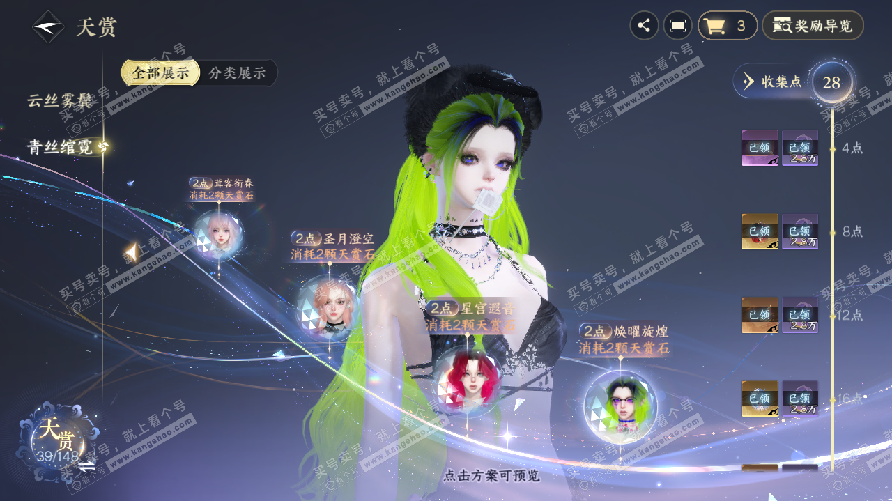 NSH323175逆水寒手游账号详情图12
