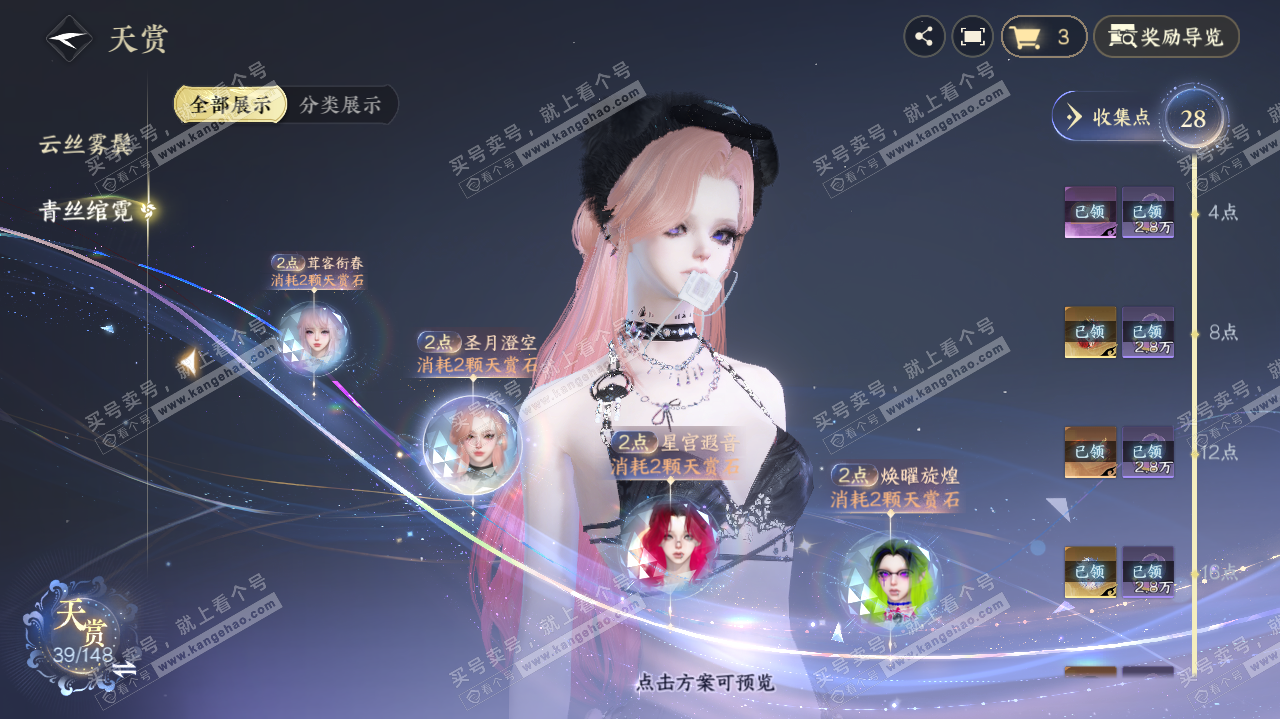 NSH323175逆水寒手游账号详情图11