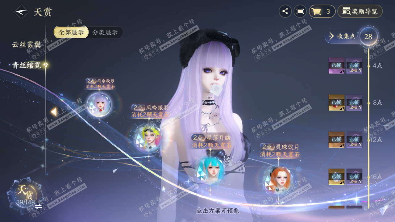NSH323175逆水寒手游账号详情图14