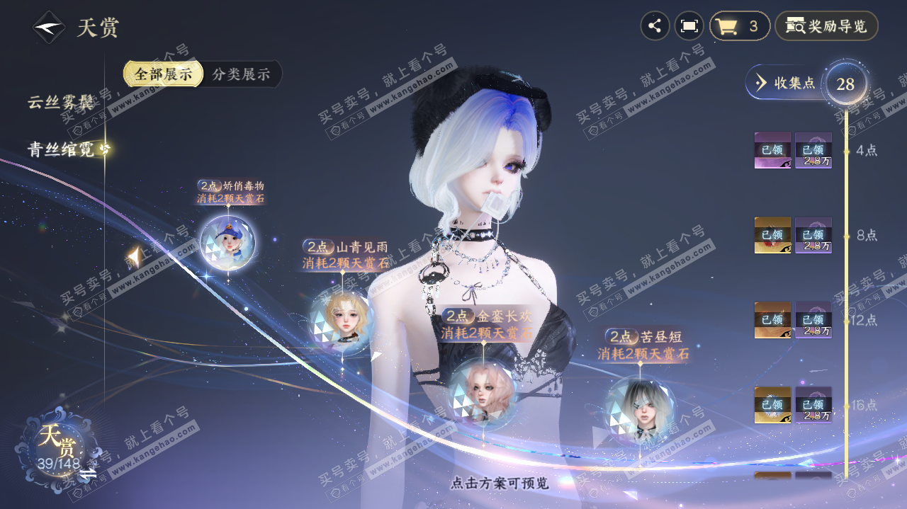 NSH323175逆水寒手游账号详情图18