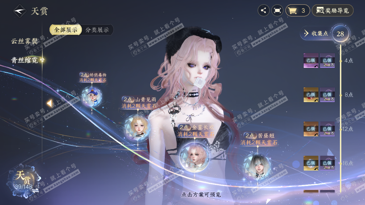 NSH323175逆水寒手游账号详情图20
