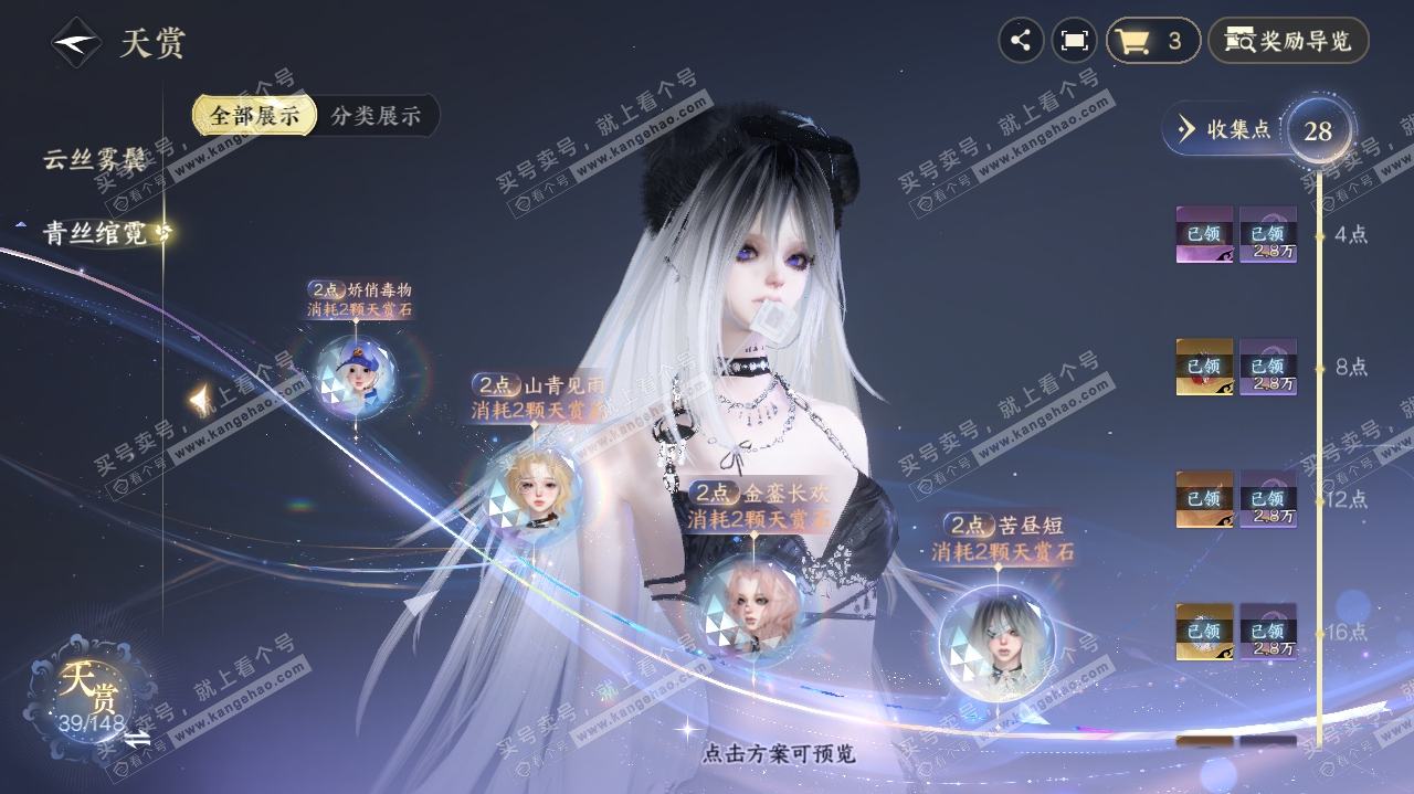 NSH323175逆水寒手游账号详情图21