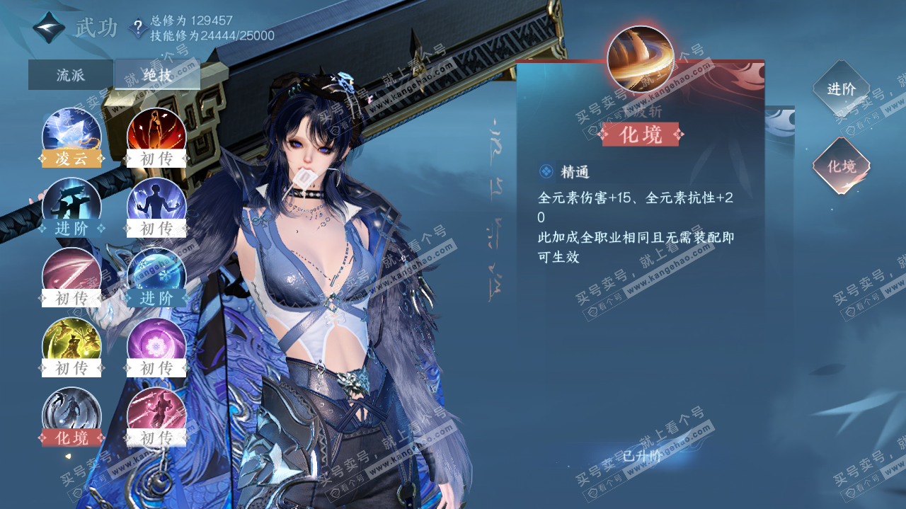 NSH323175逆水寒手游账号详情图30
