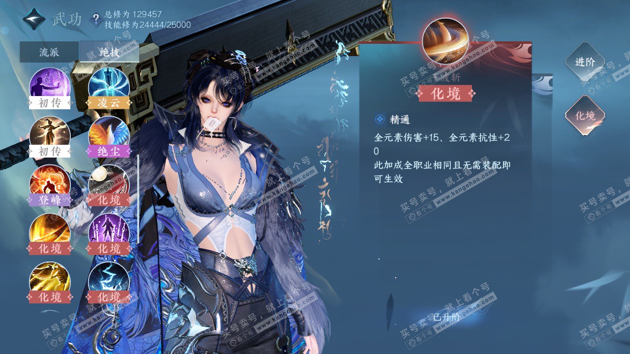 NSH323175逆水寒手游账号详情图31