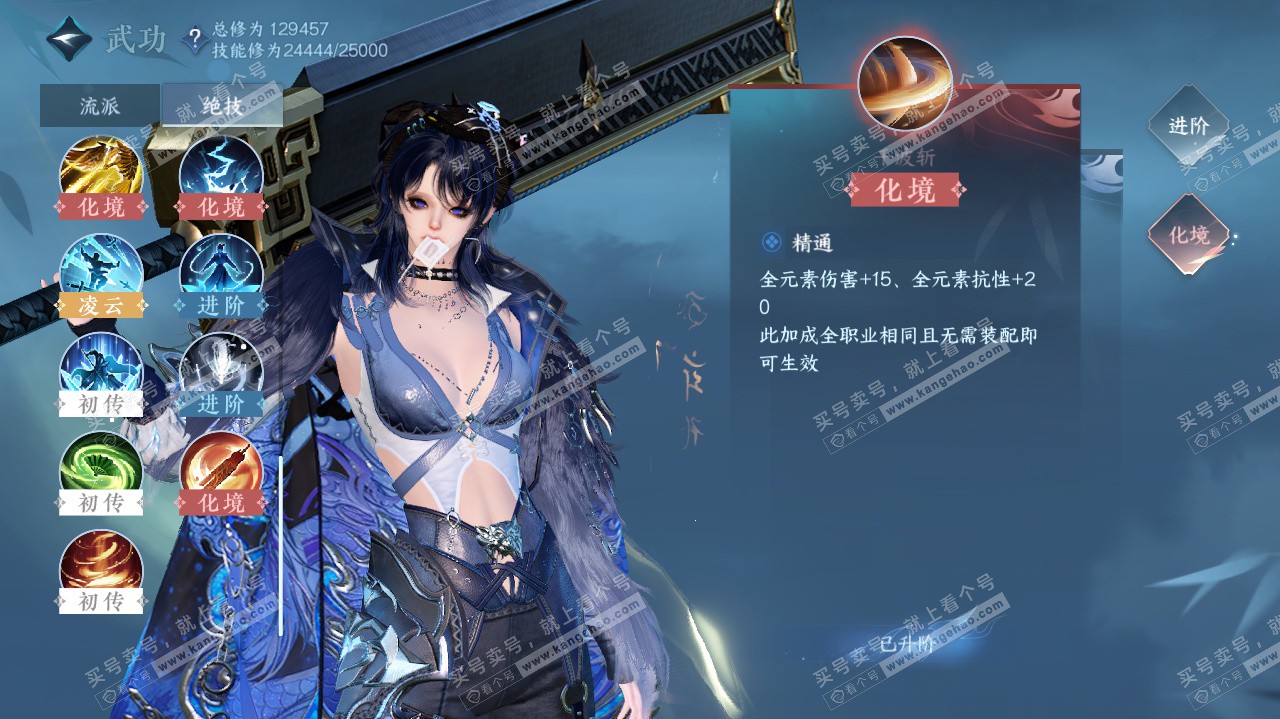 NSH323175逆水寒手游账号详情图32