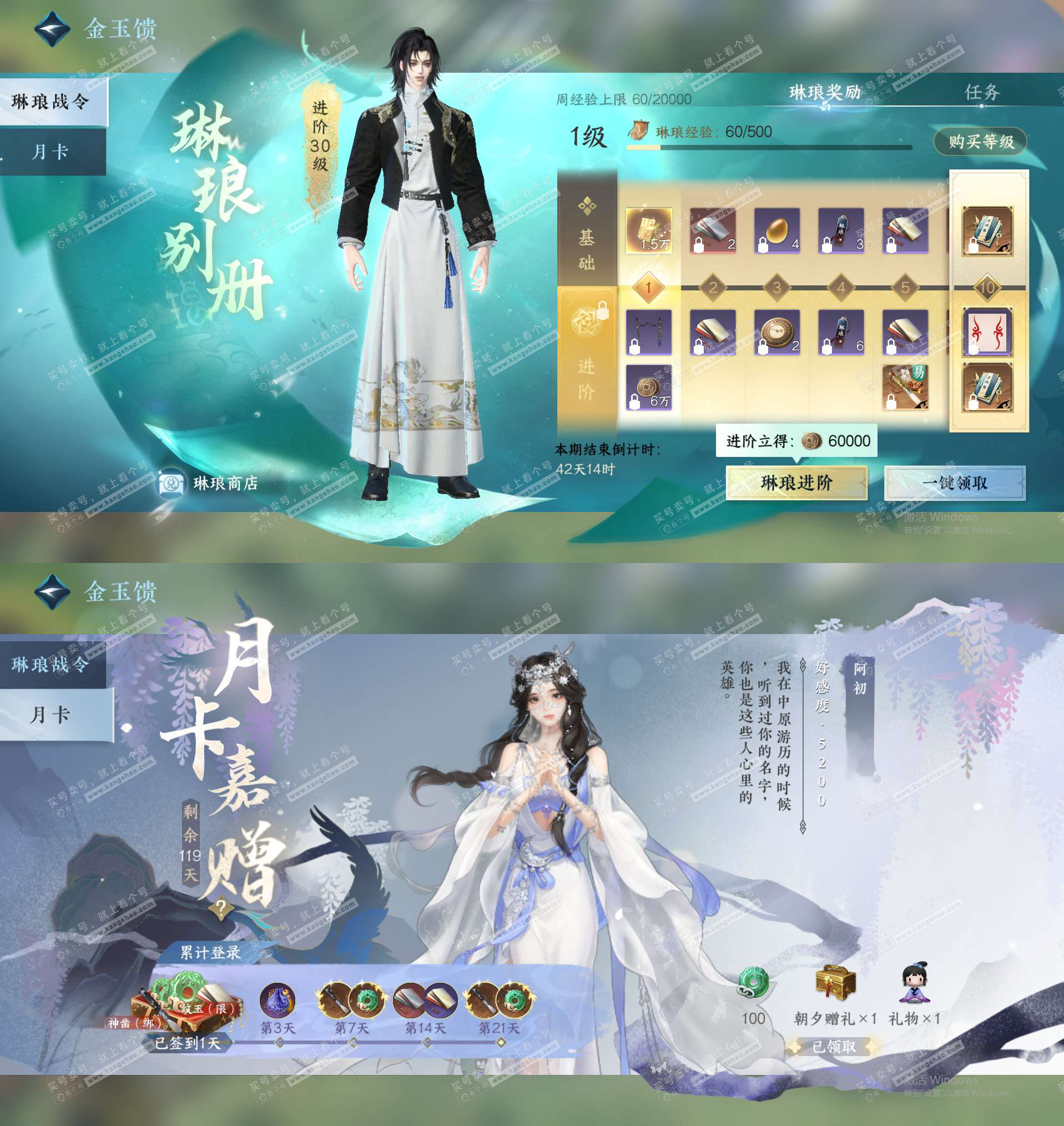 NSH323176逆水寒手游账号详情图23