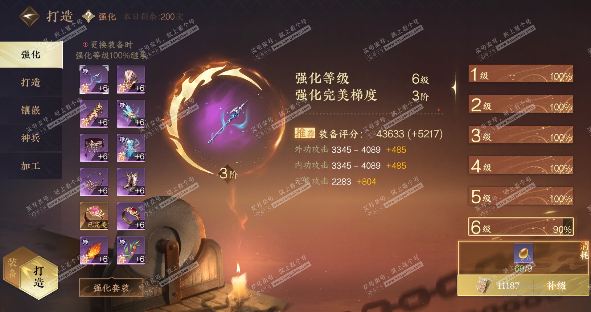 NSH323176逆水寒手游账号详情图30