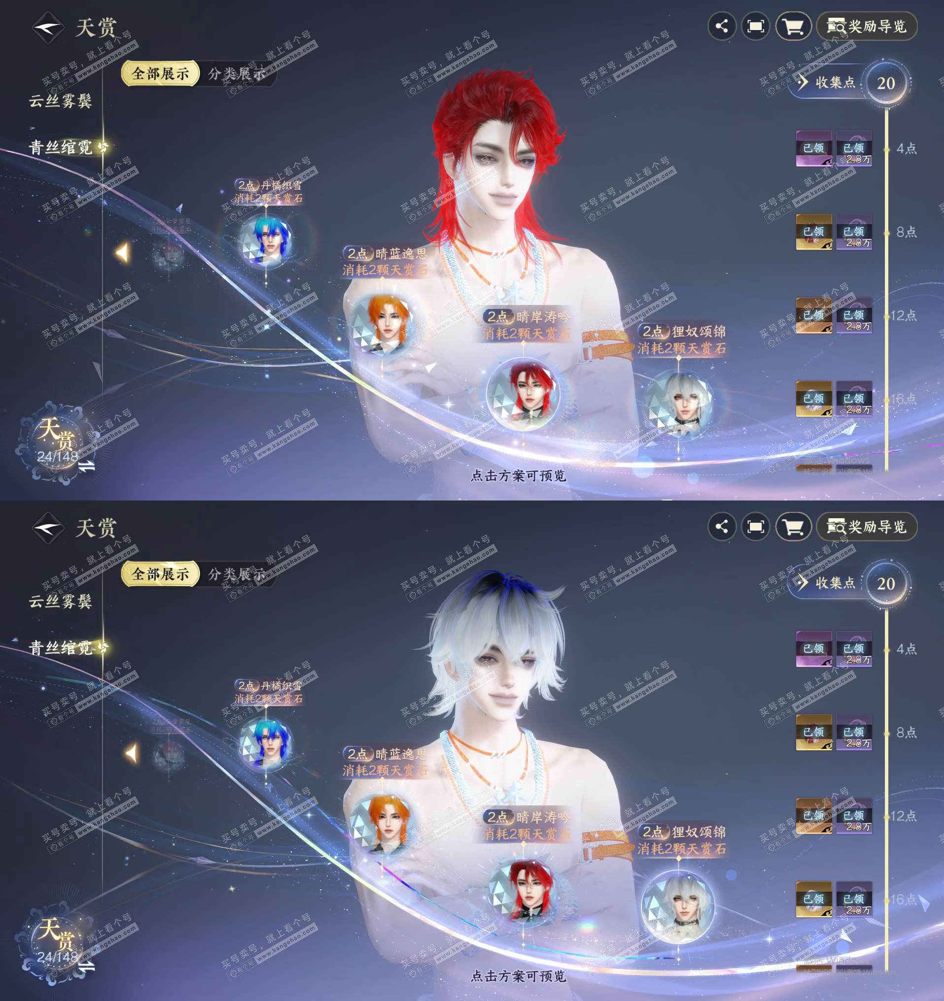NSH323176逆水寒手游账号详情图6