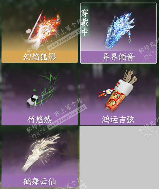 NSH323176逆水寒手游账号详情图13