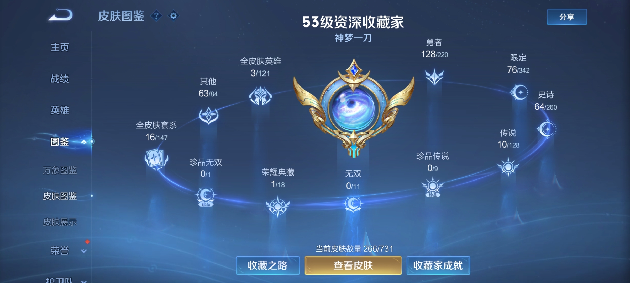 WZ3280247王者荣耀账号详情图10