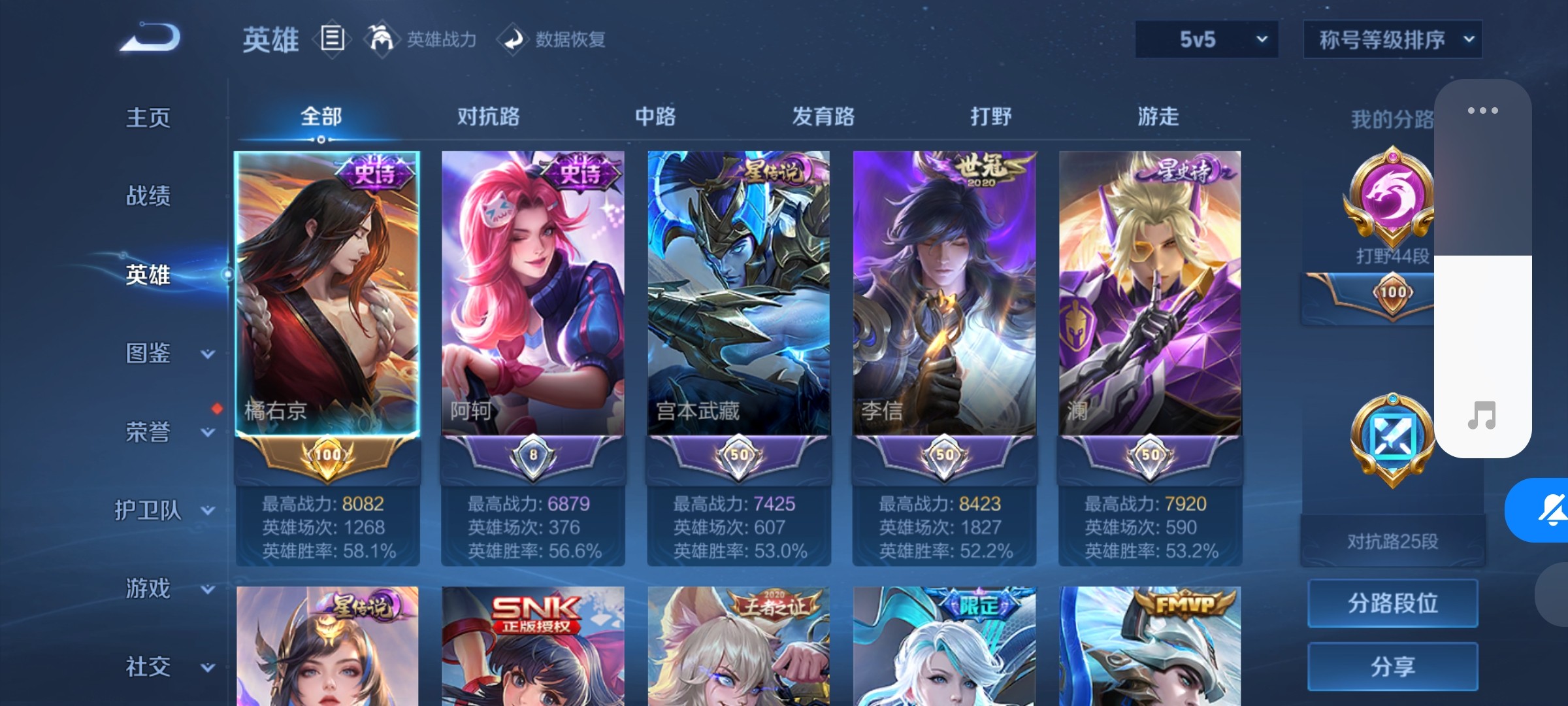 WZ3280247王者荣耀账号详情图11