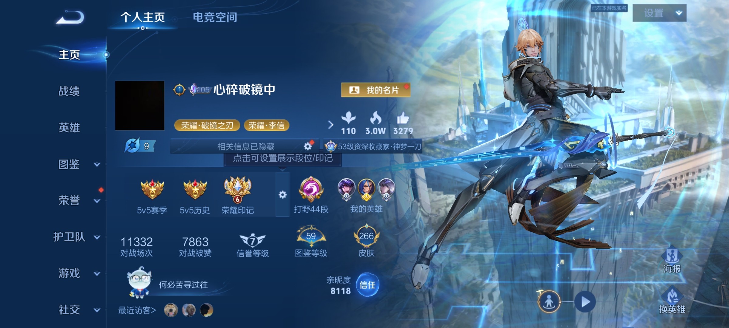 WZ3280247王者荣耀账号详情图9