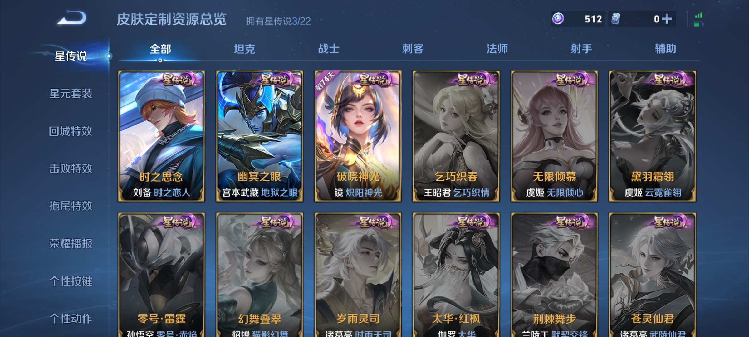 WZ3280247王者荣耀账号详情图12
