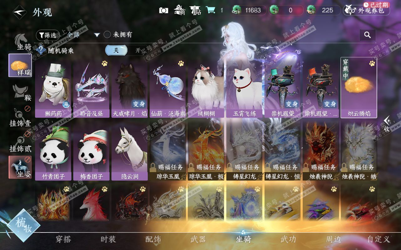 NSH323178逆水寒手游账号详情图6