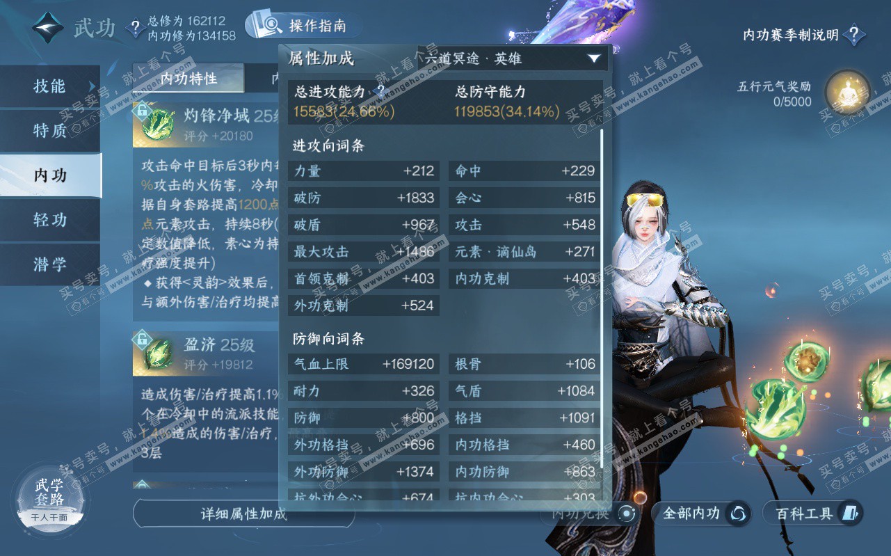 NSH323178逆水寒手游账号详情图26