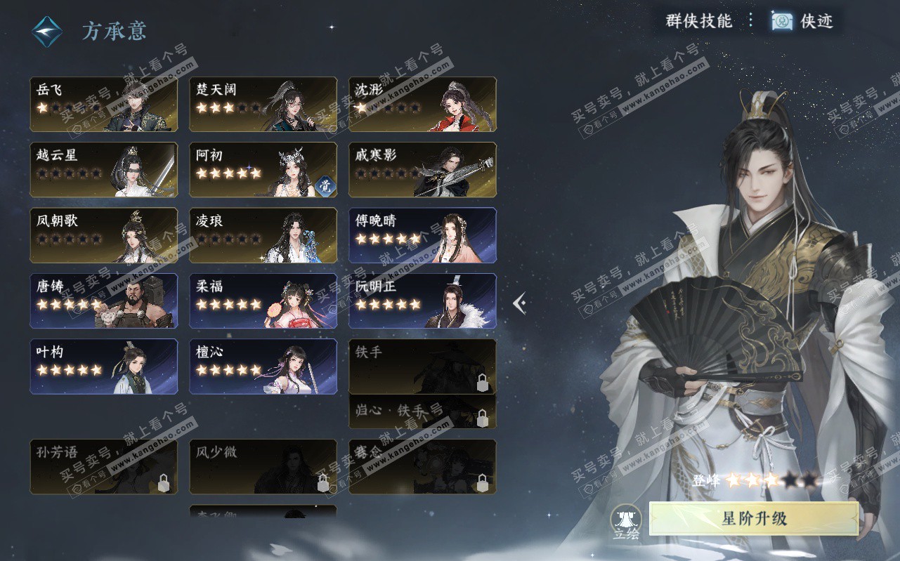 NSH323178逆水寒手游账号详情图32