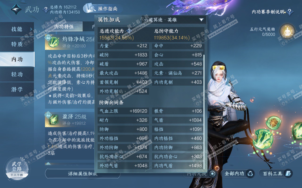 NSH323178逆水寒手游账号详情图27