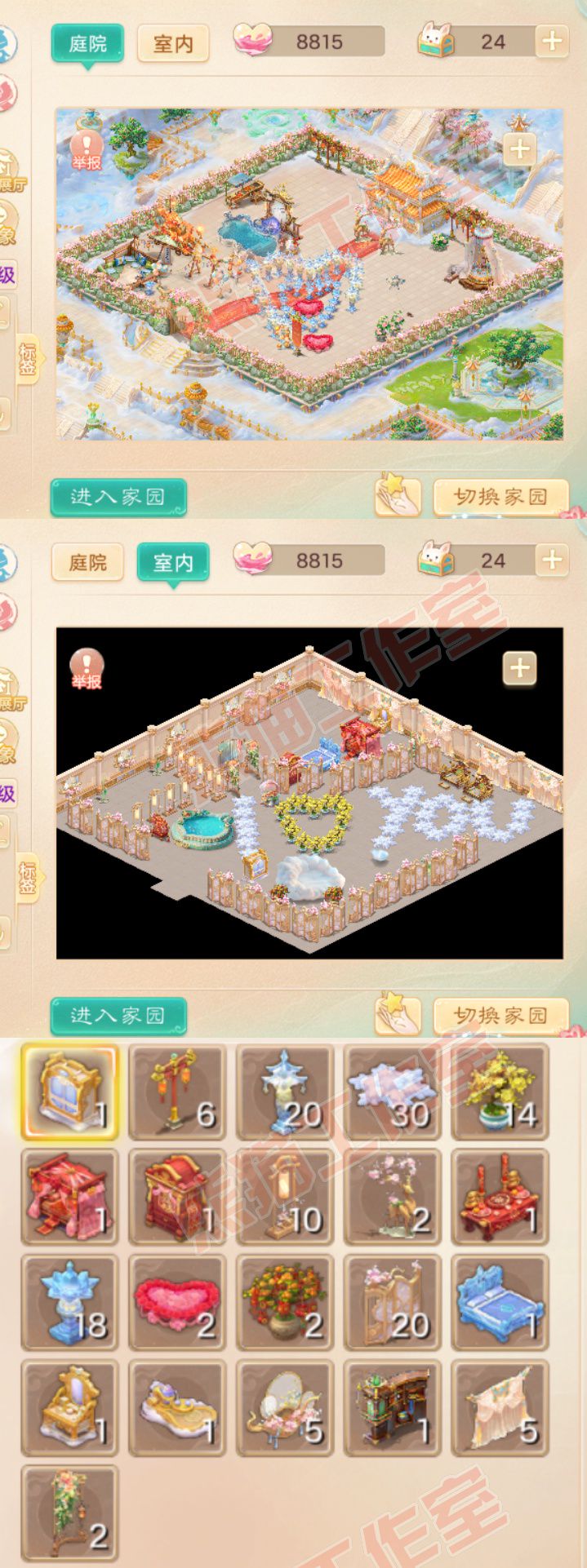 76868大话西游账号详情图9